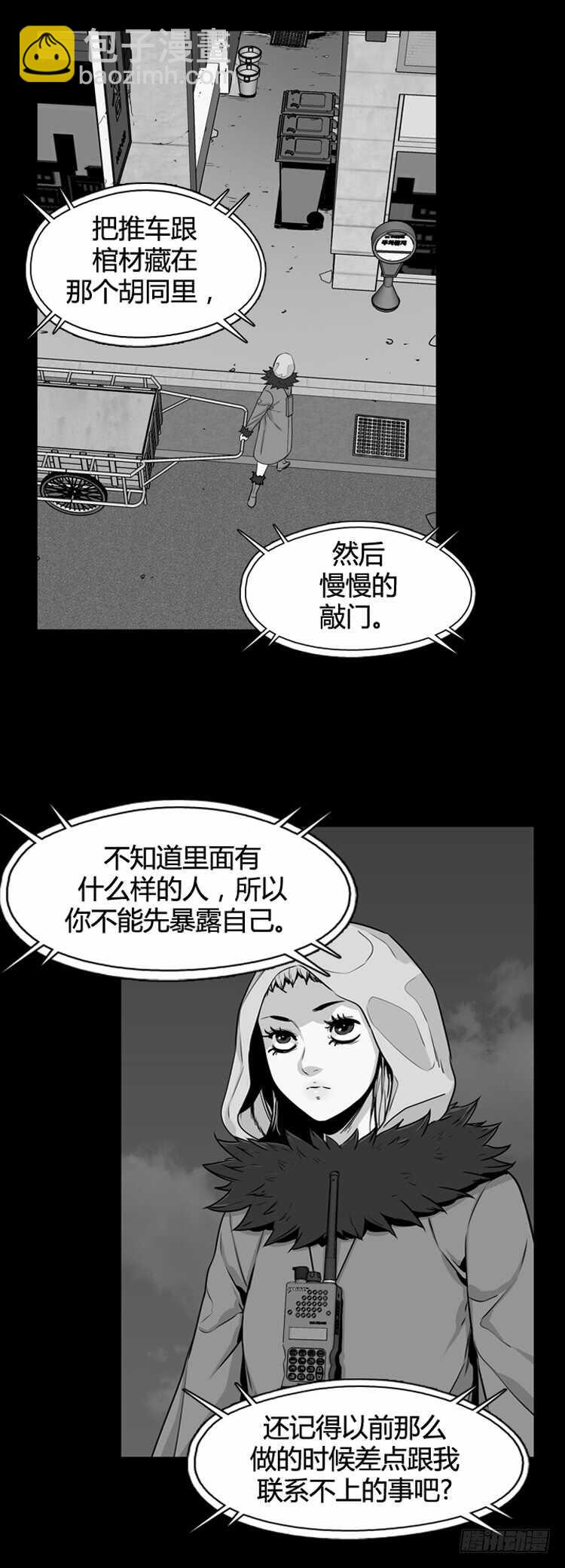 第326话 充胤的回想2-上4