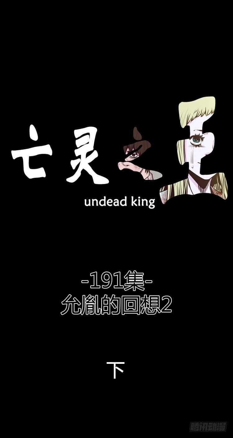 第327话 充胤的回想2-下0