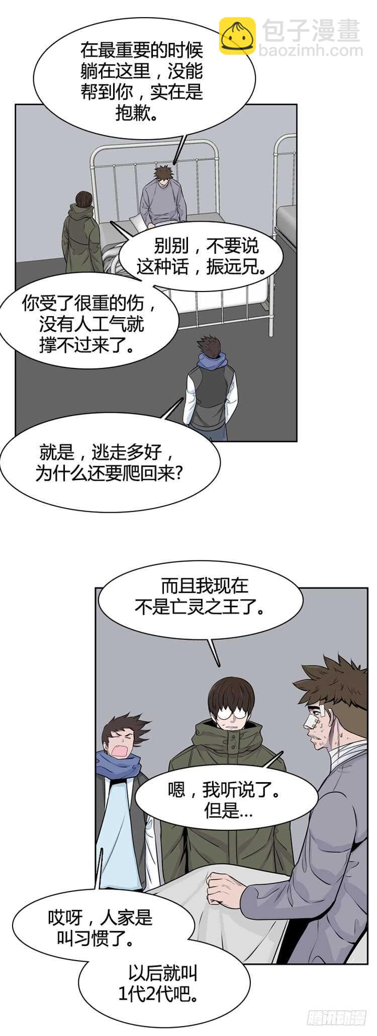 第327话 充胤的回想2-下16