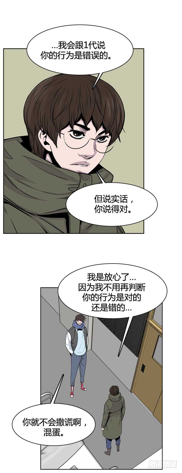 第327话 充胤的回想2-下19
