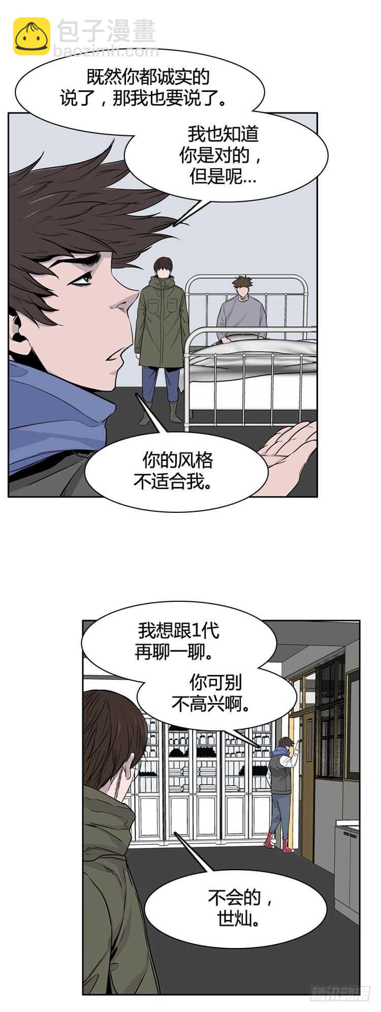 第327话 充胤的回想2-下20
