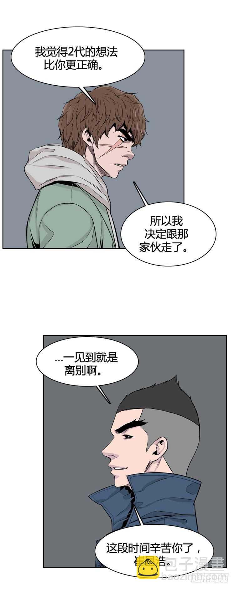 第327话 充胤的回想2-下4