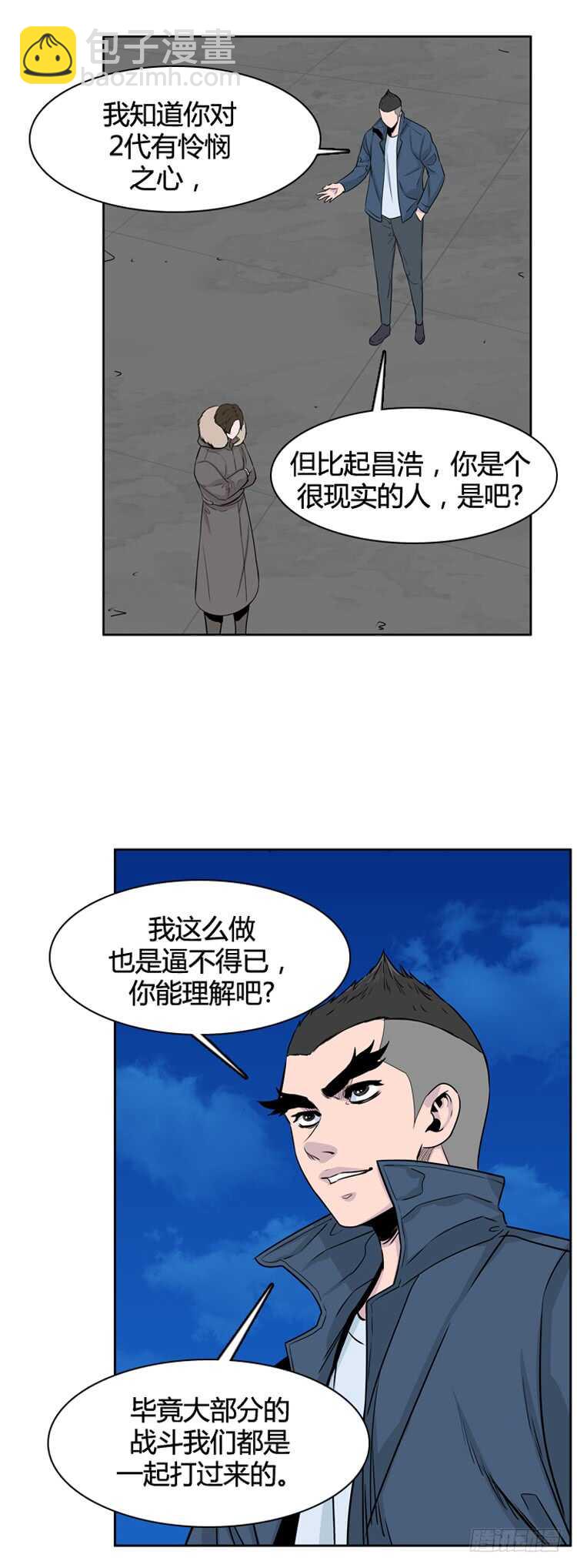 第327话 充胤的回想2-下6