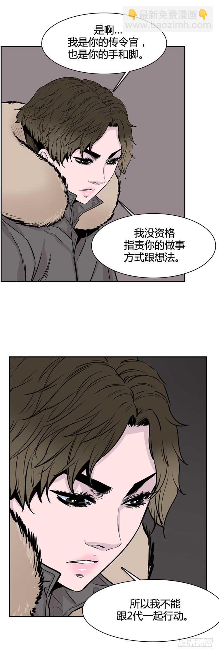 第327话 充胤的回想2-下7