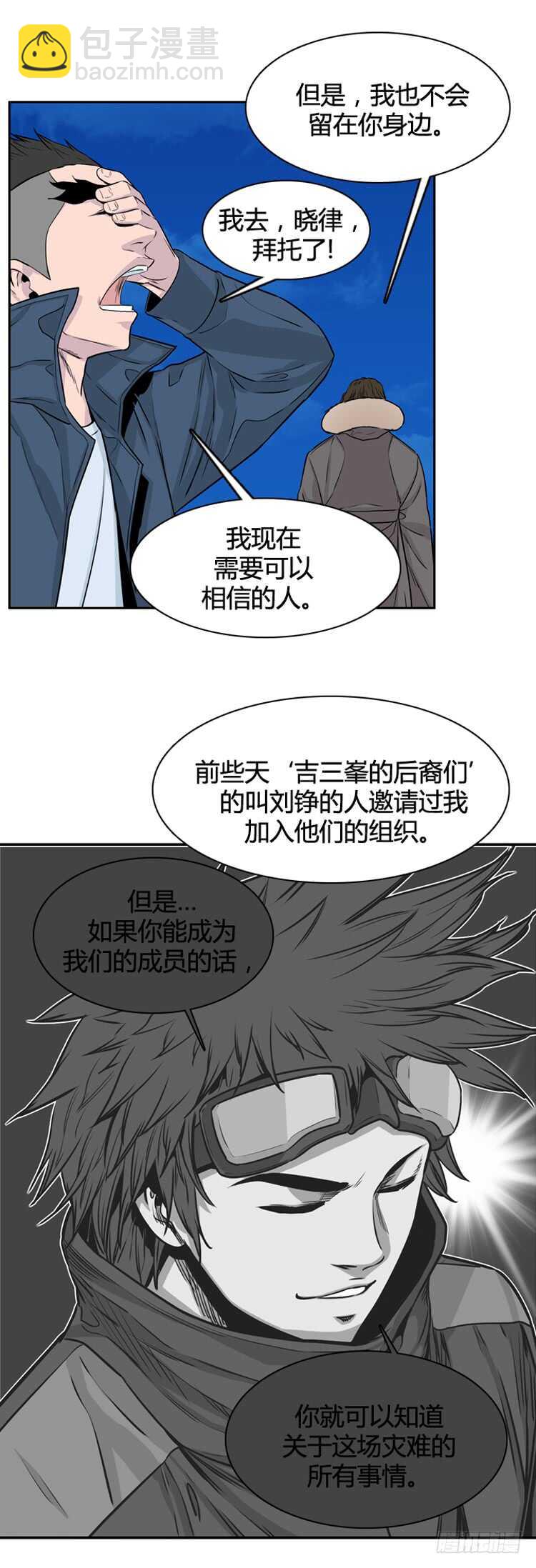 第327话 充胤的回想2-下8