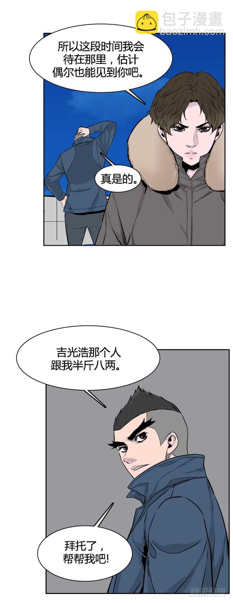 第327话 充胤的回想2-下9