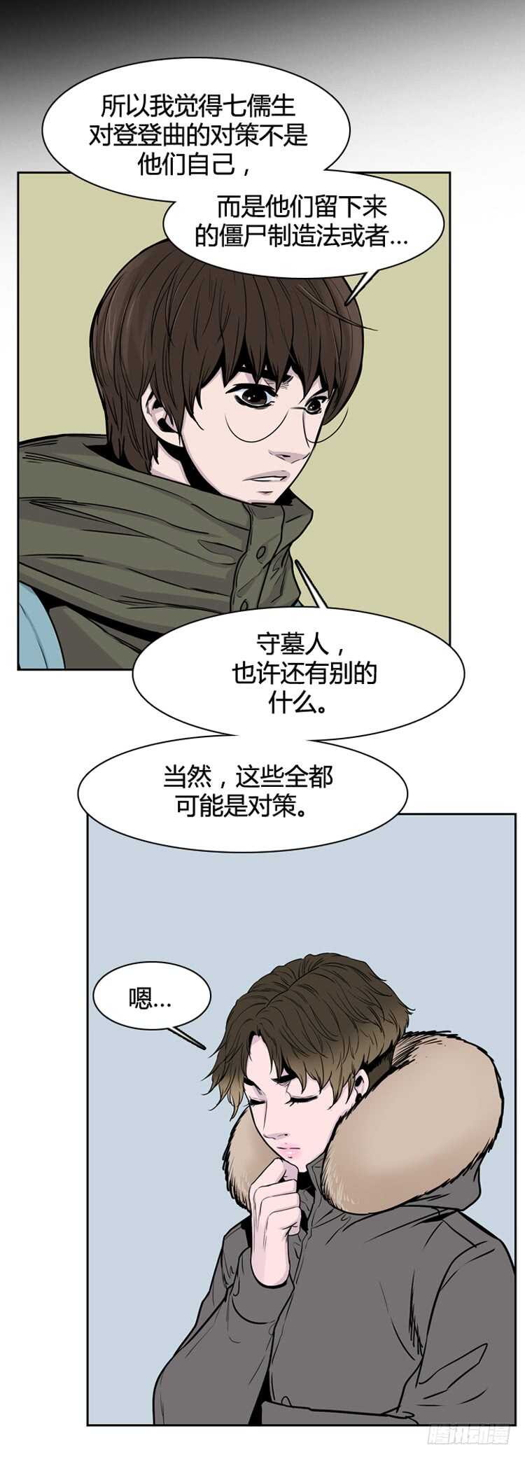 第331话 另一个动向1-下1