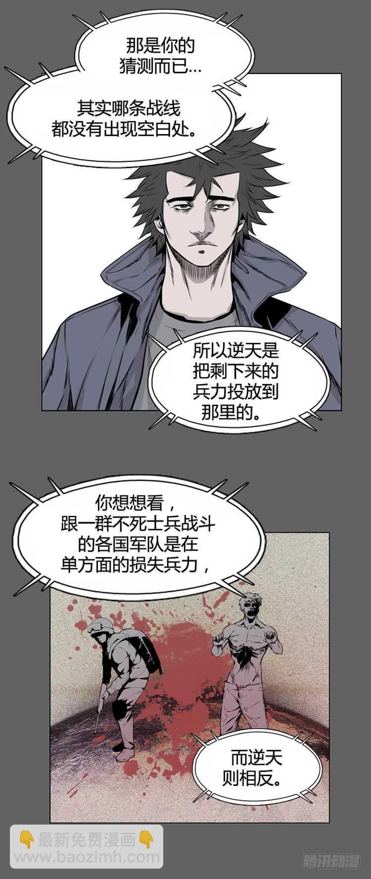 第331话 另一个动向1-下13