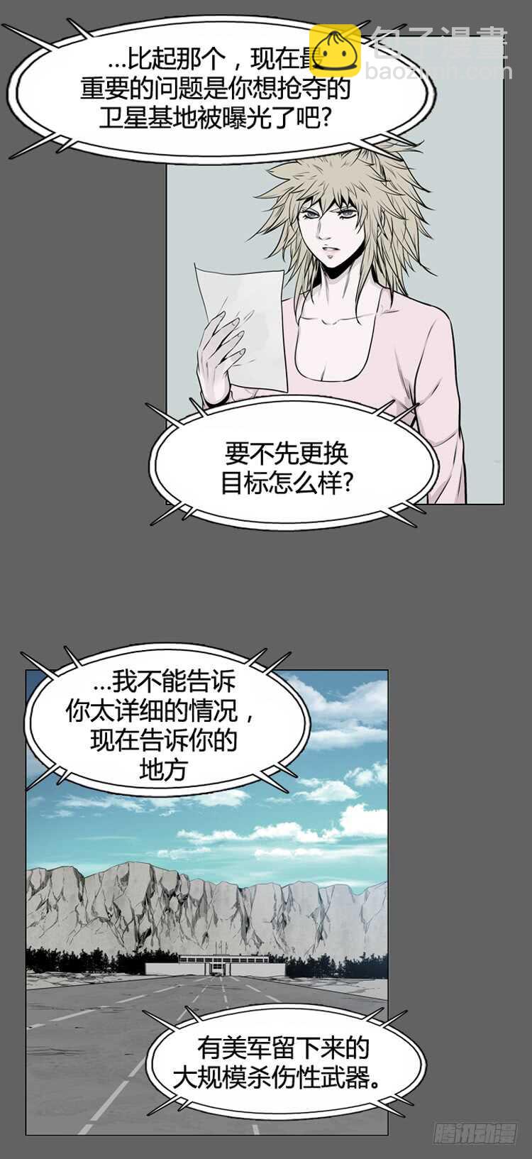 第331话 另一个动向1-下15