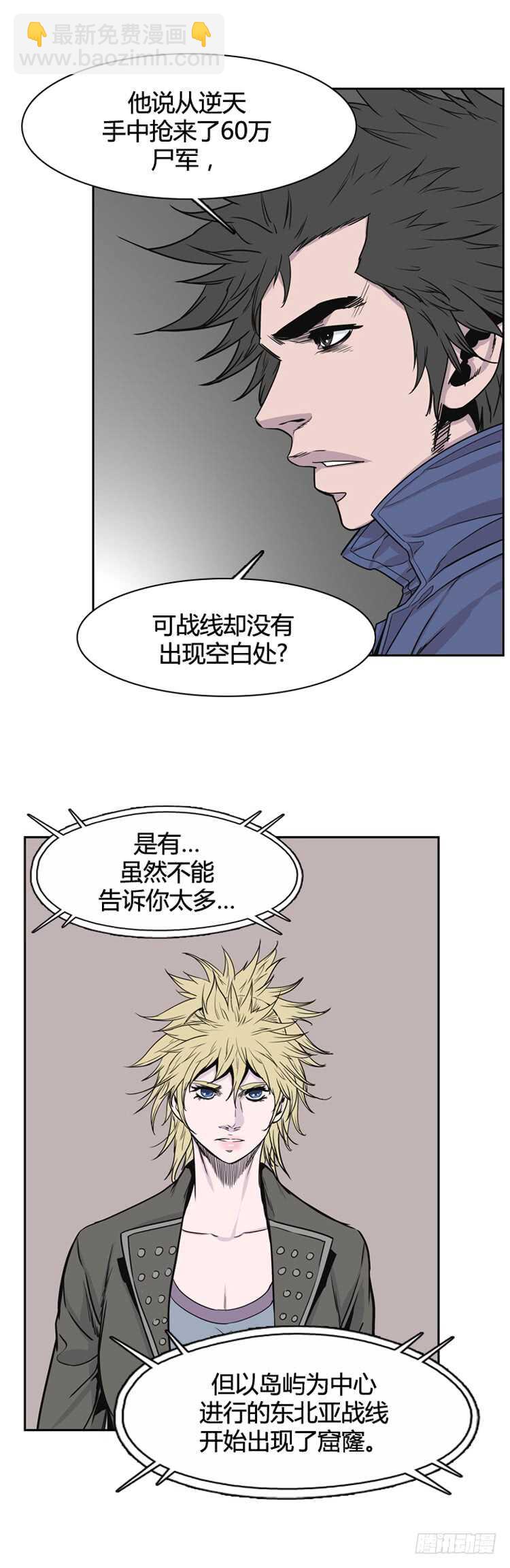 第331话 另一个动向1-下20