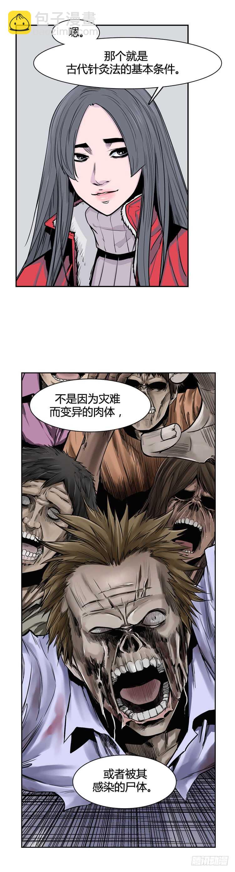 第331话 另一个动向2-上12