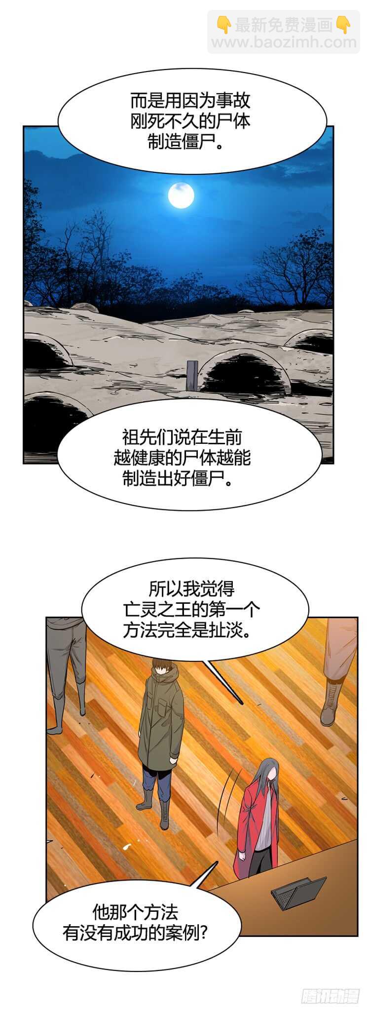 第331话 另一个动向2-上13