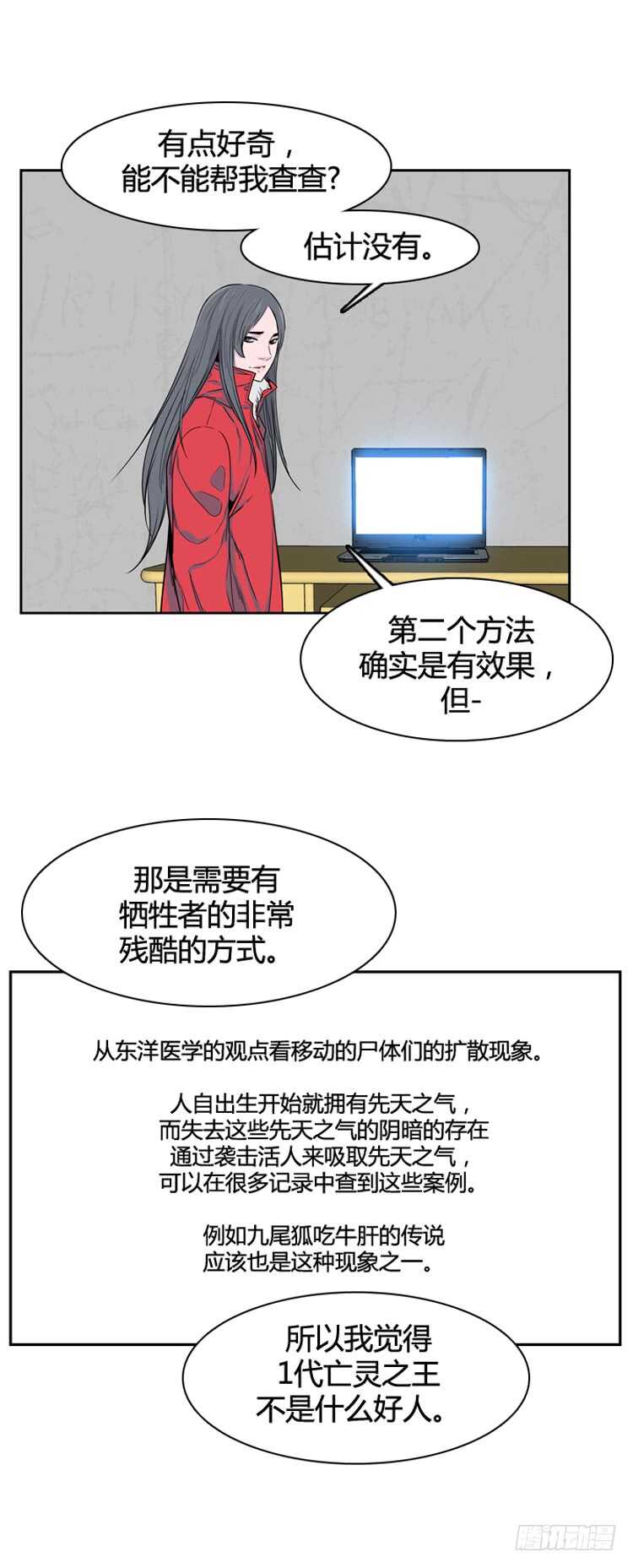 第331话 另一个动向2-上14
