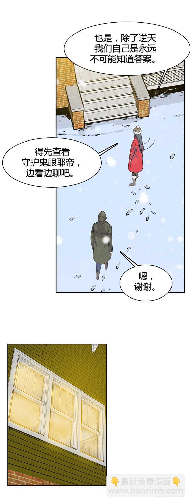 第331话 另一个动向2-上8