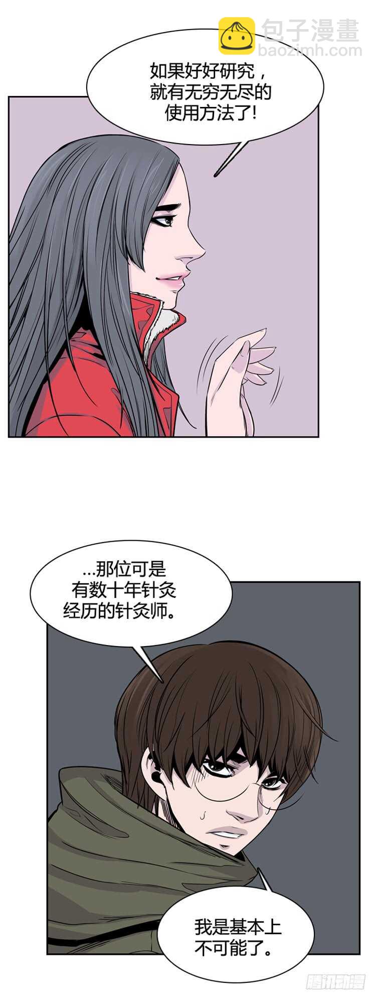 第334话 另一个动向3-下16