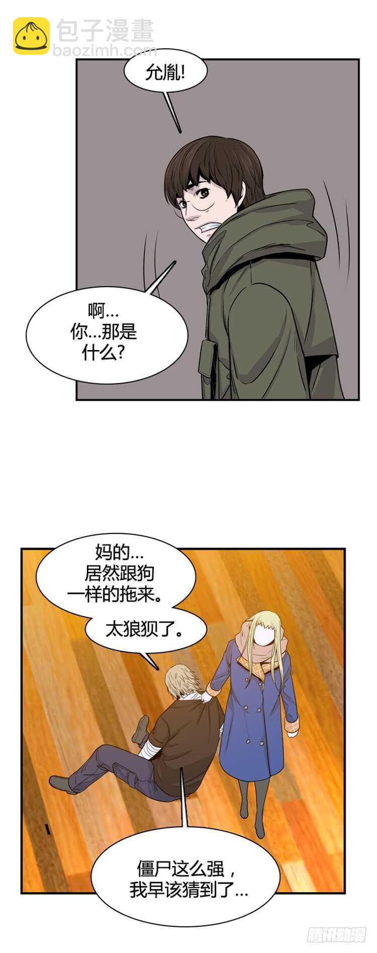 第334话 另一个动向3-下19