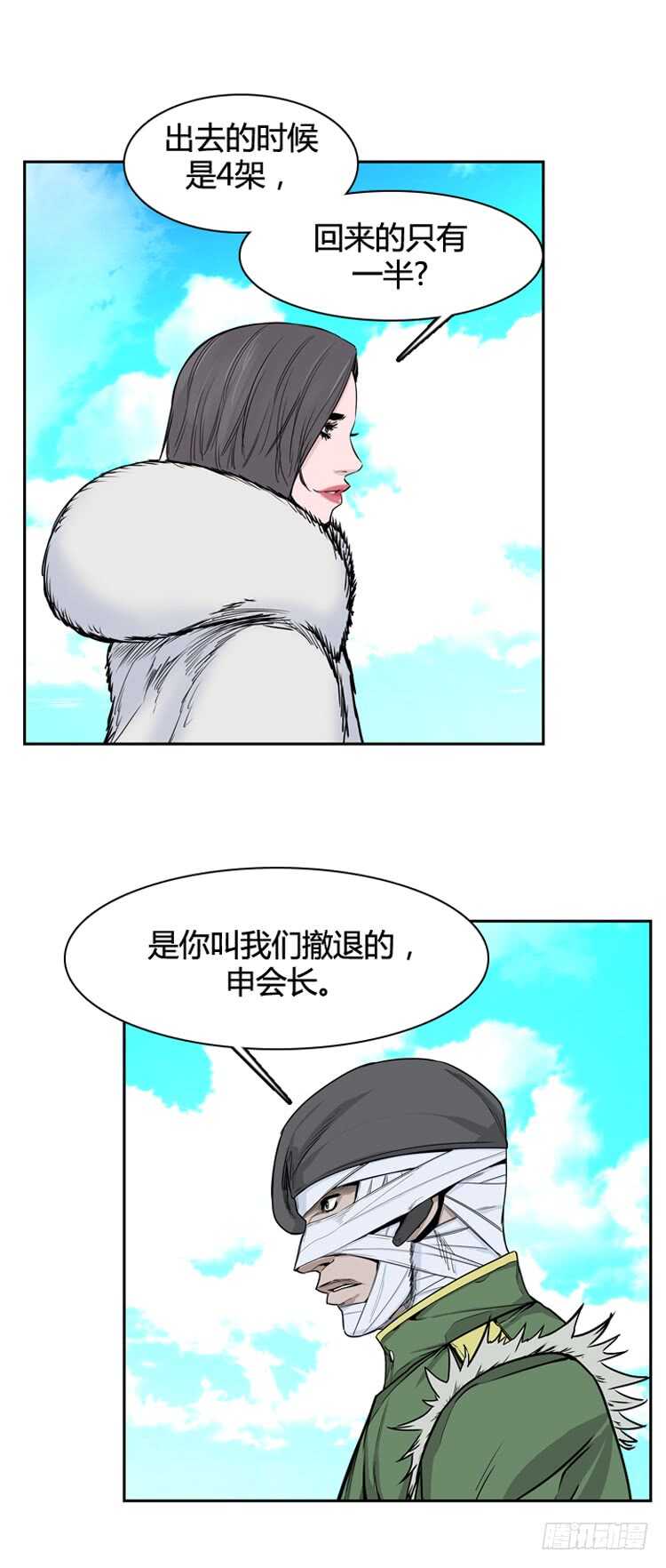 第336话 另一个动向4-下1