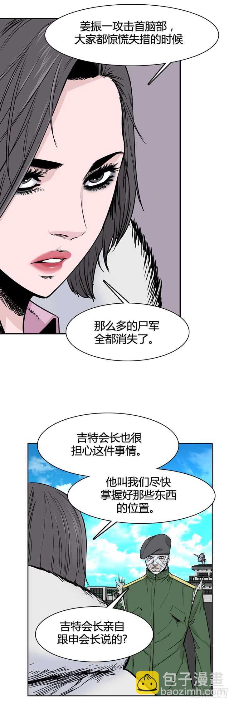 第336话 另一个动向4-下3