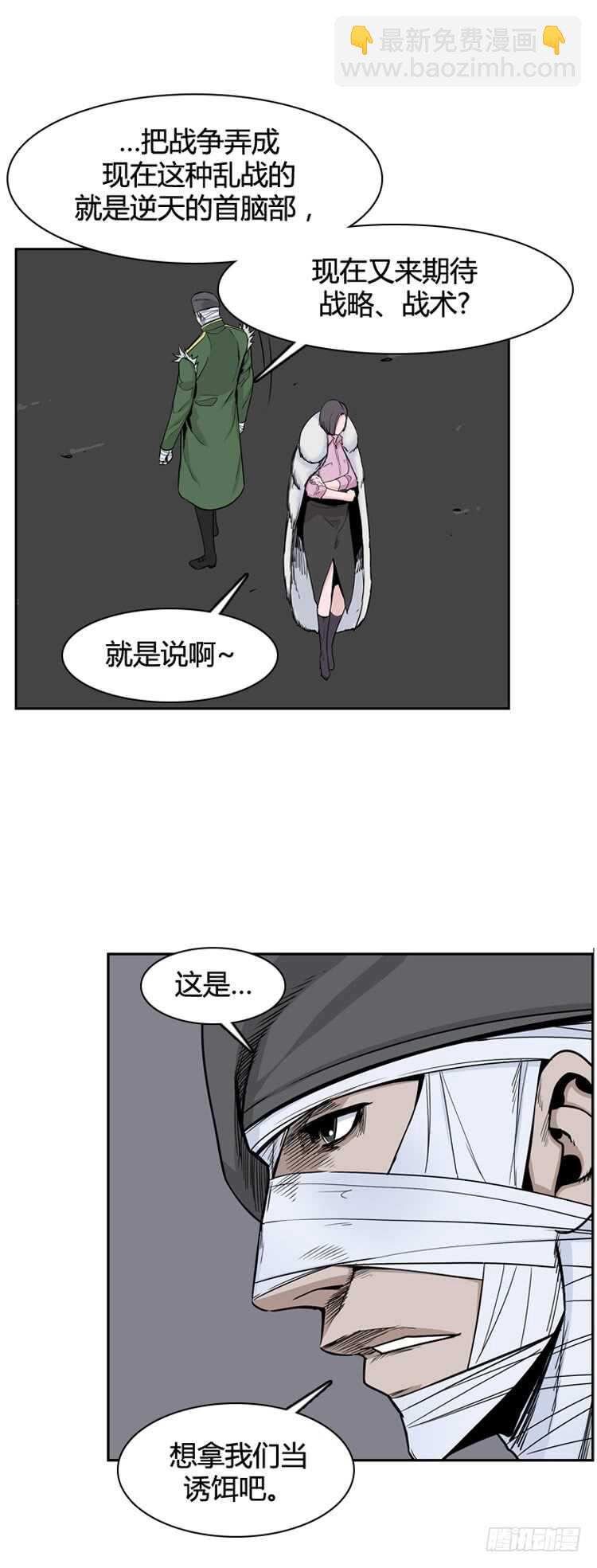 第336话 另一个动向4-下6