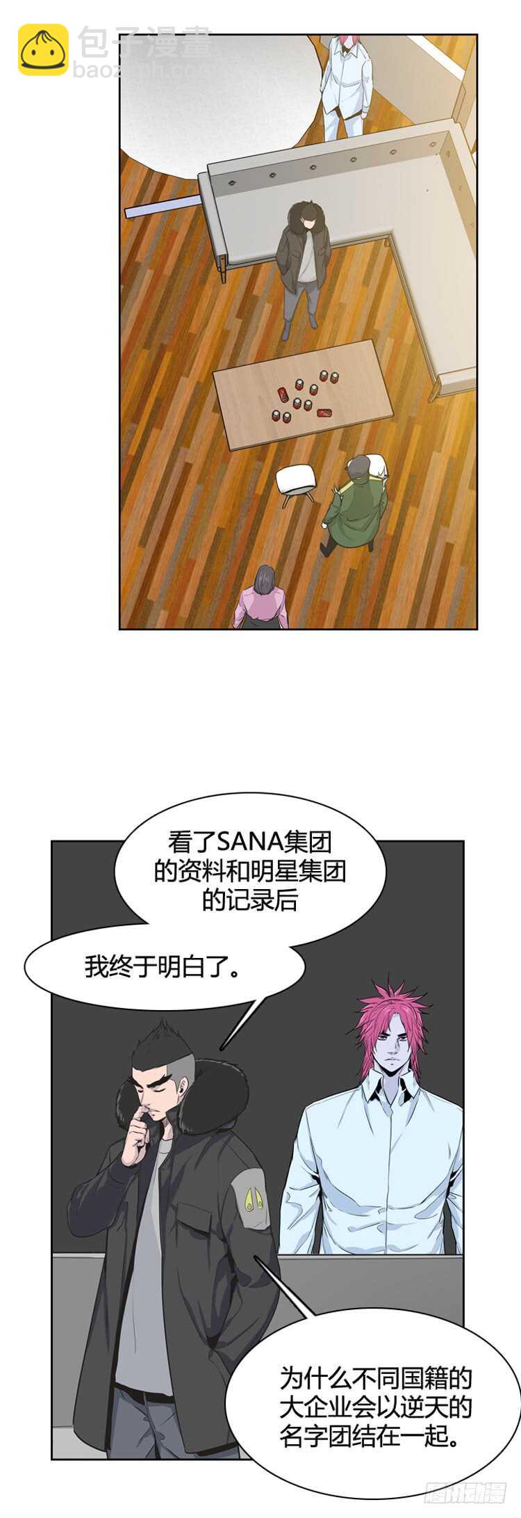 第339话 另一个动向6-上14