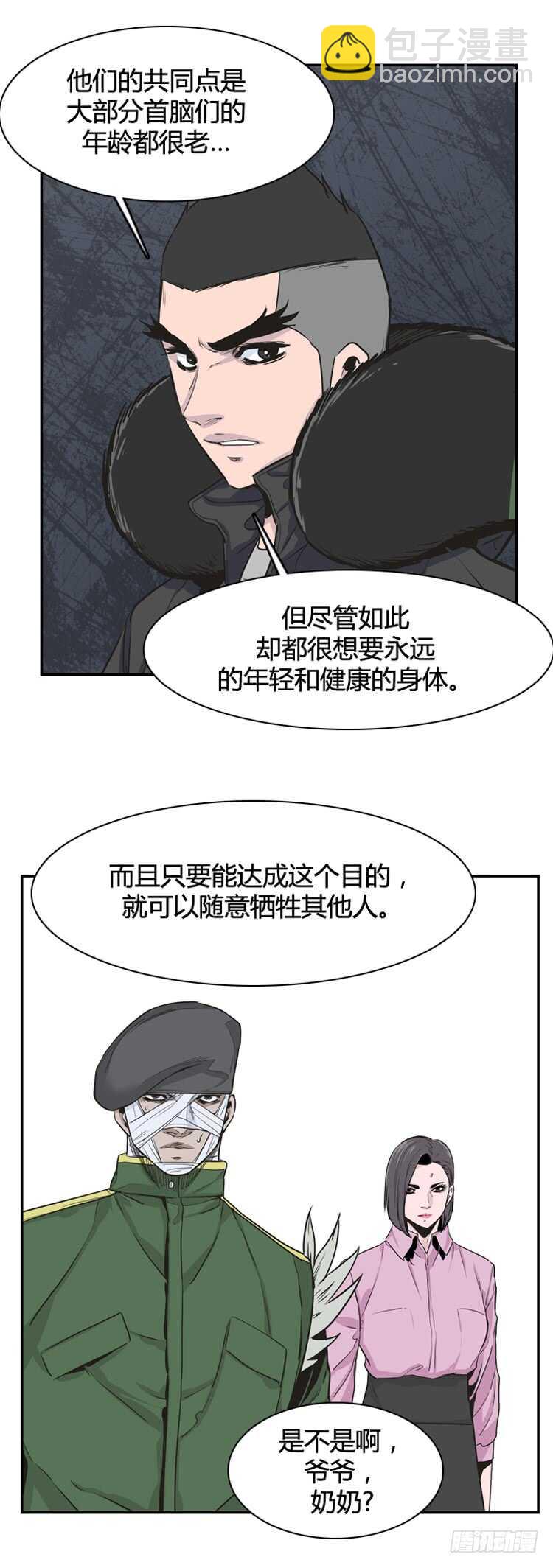 第339话 另一个动向6-上15