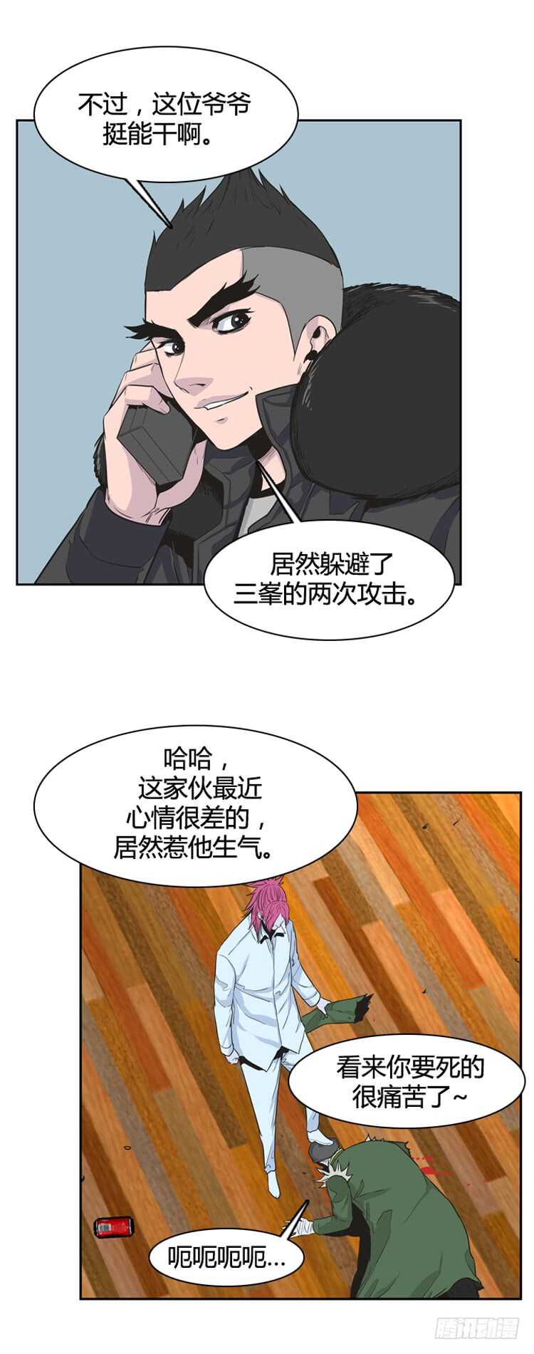 第339话 另一个动向6-上21