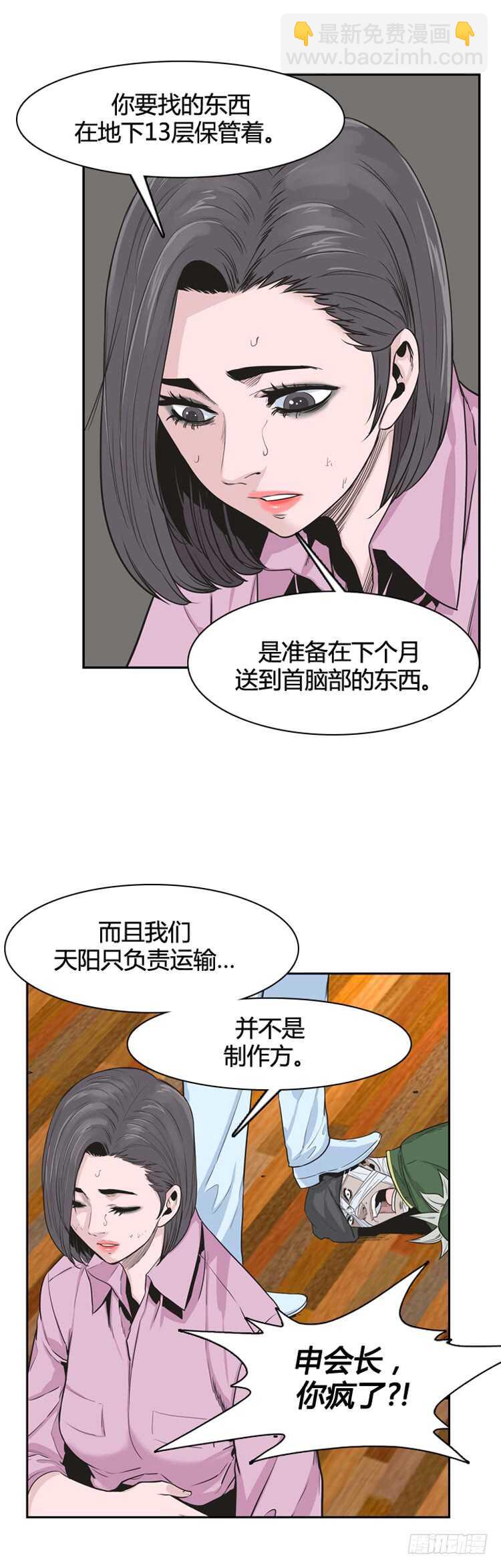 第339话 另一个动向6-上22