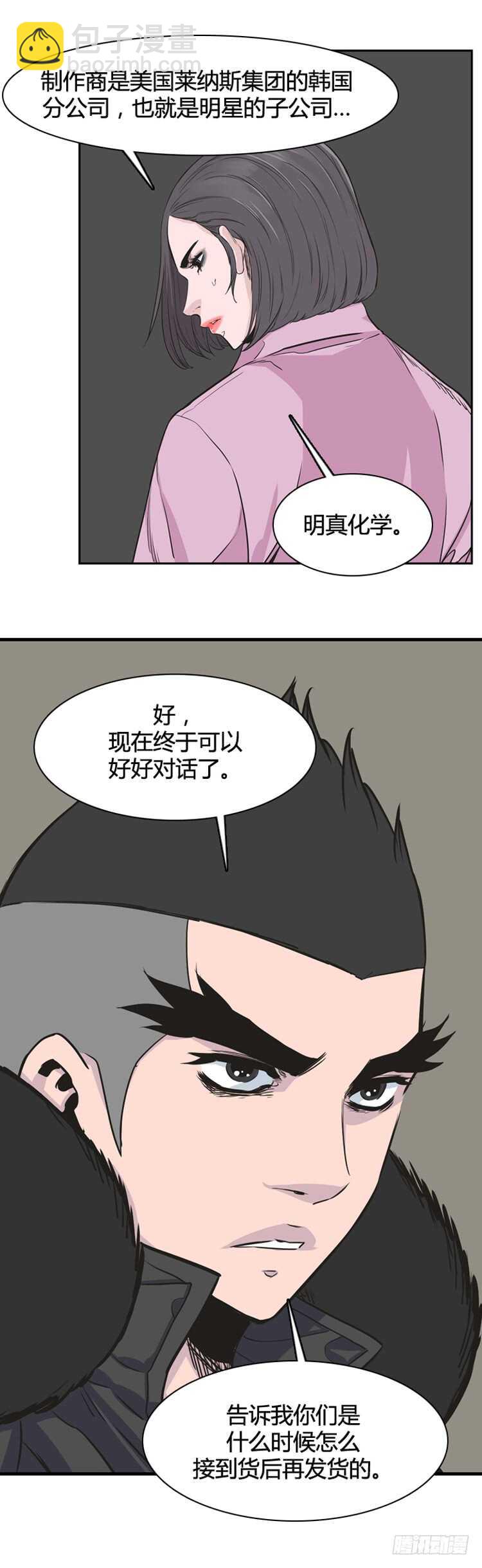 第339话 另一个动向6-上23