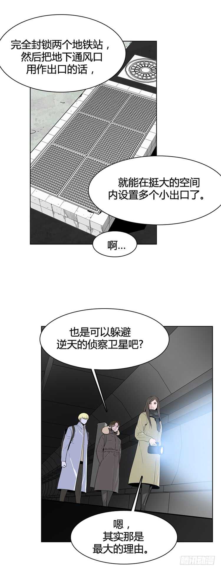 第339话 另一个动向6-上4