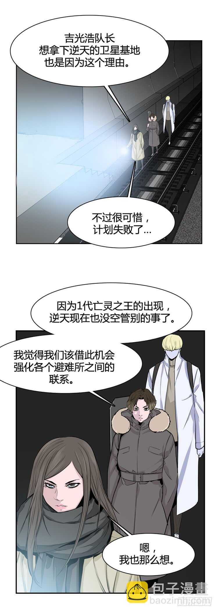第339话 另一个动向6-上5