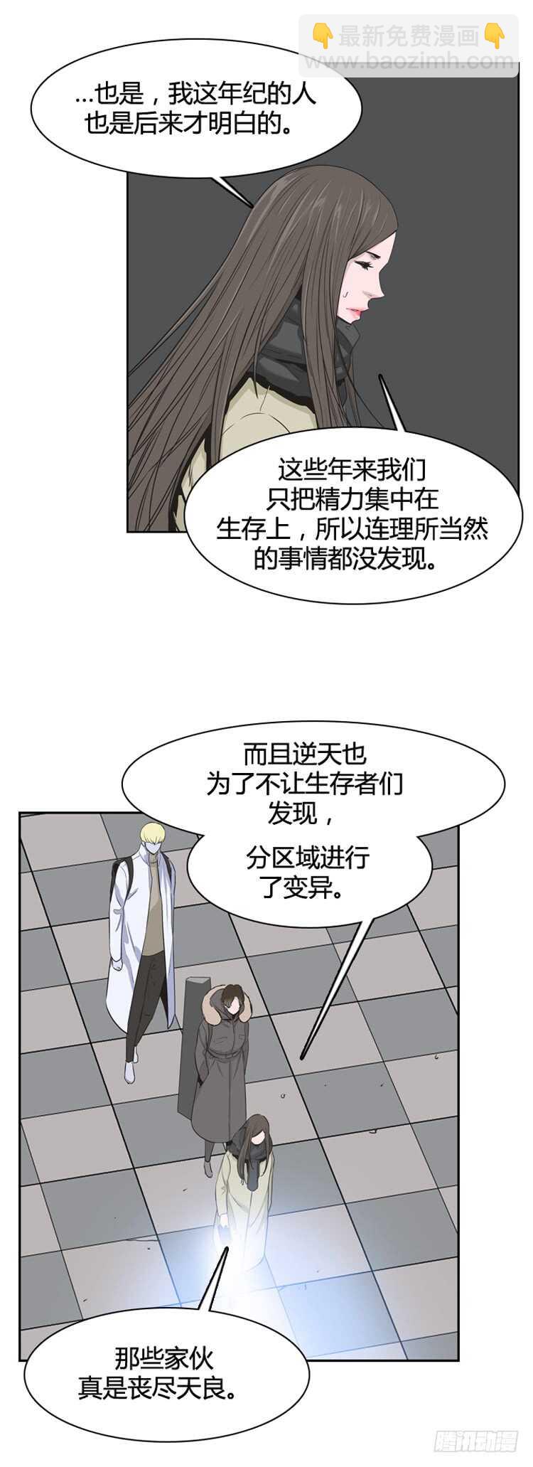 第339话 另一个动向6-上8