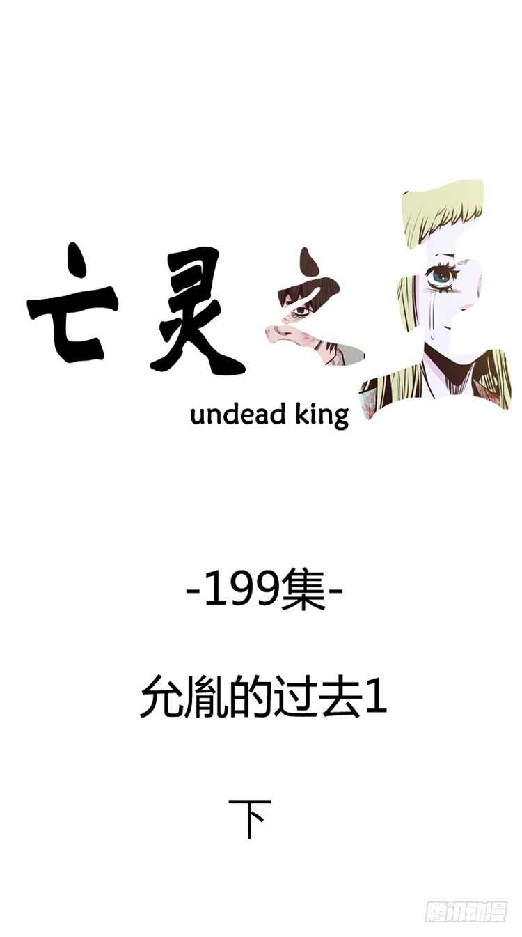 第342话 充胤的过去1-下0