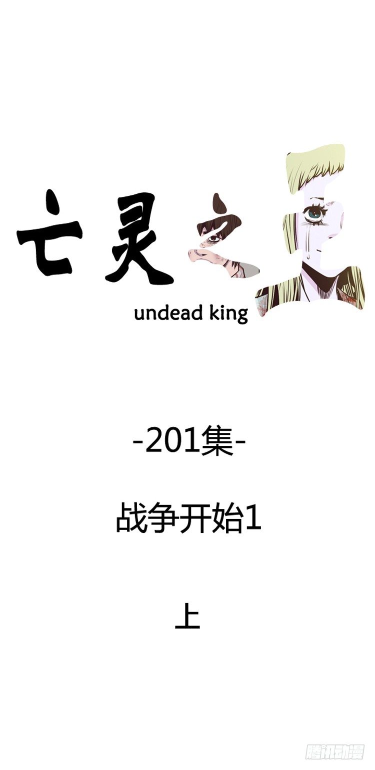 第345话 战争开始1-上0