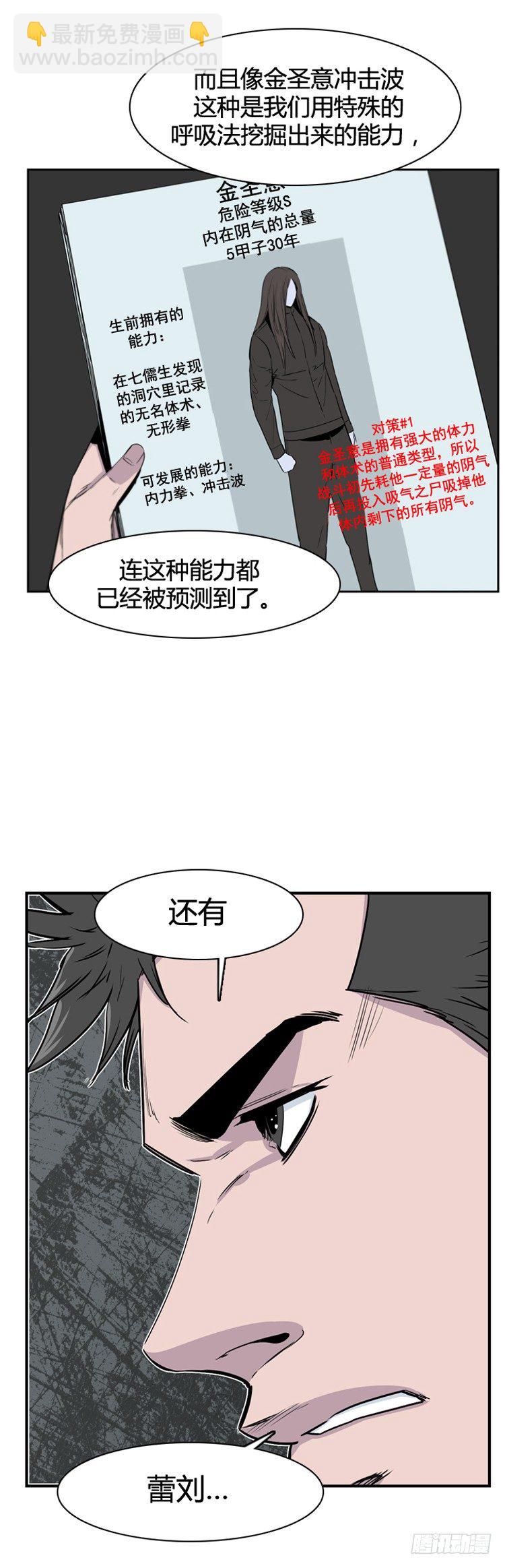 第345话 战争开始1-上7
