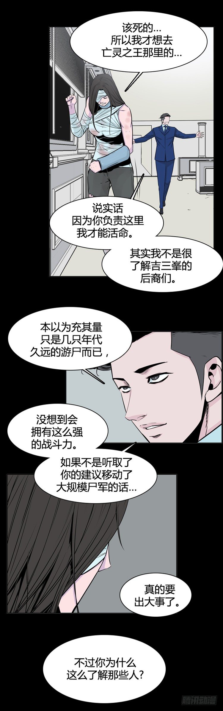 第345话 战争开始1-上9