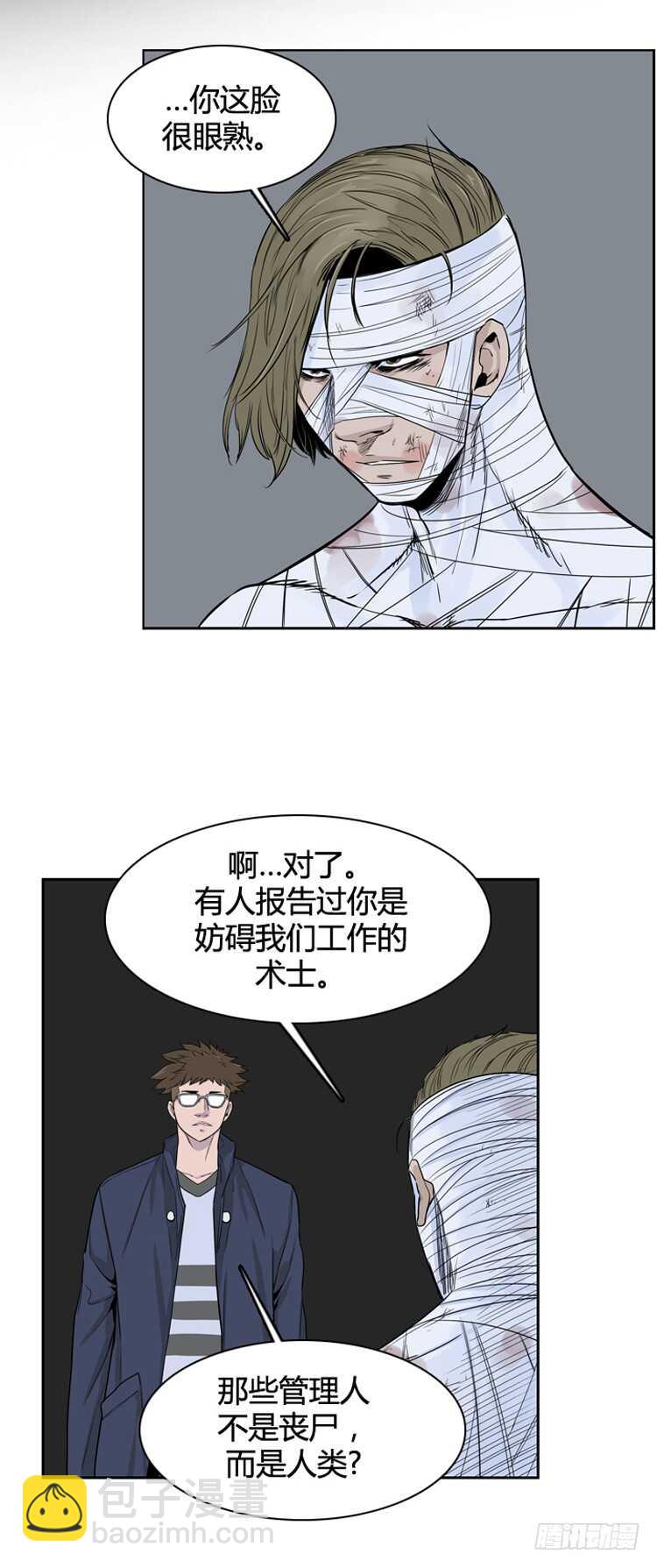 第348话 战争开始2-下8