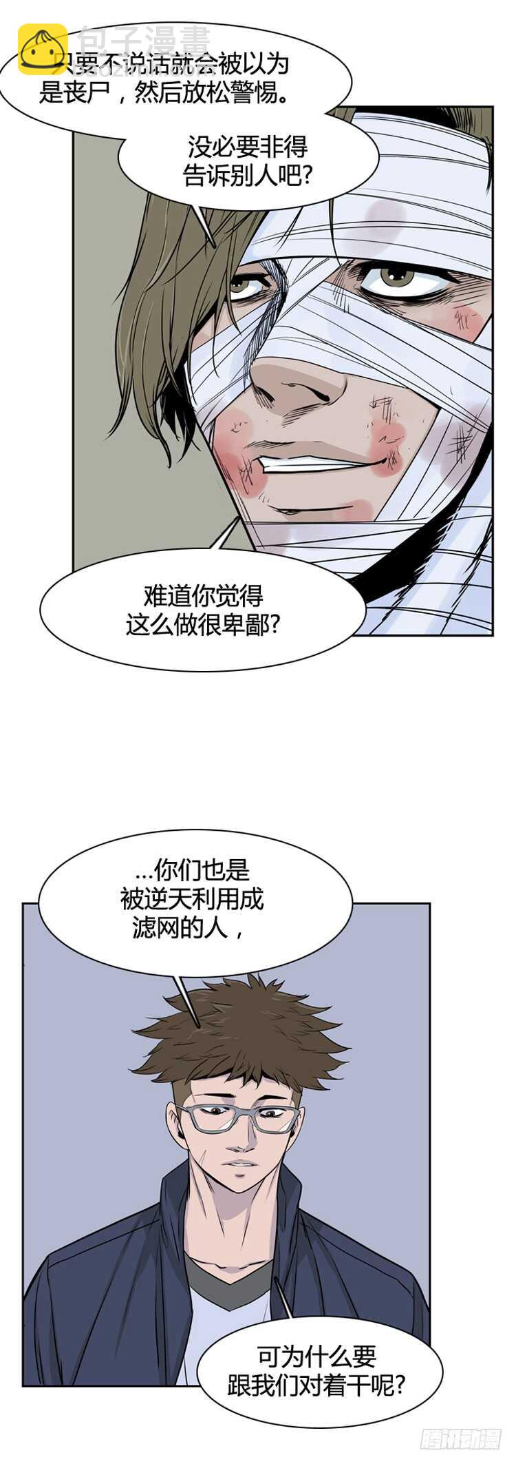 第348话 战争开始2-下9