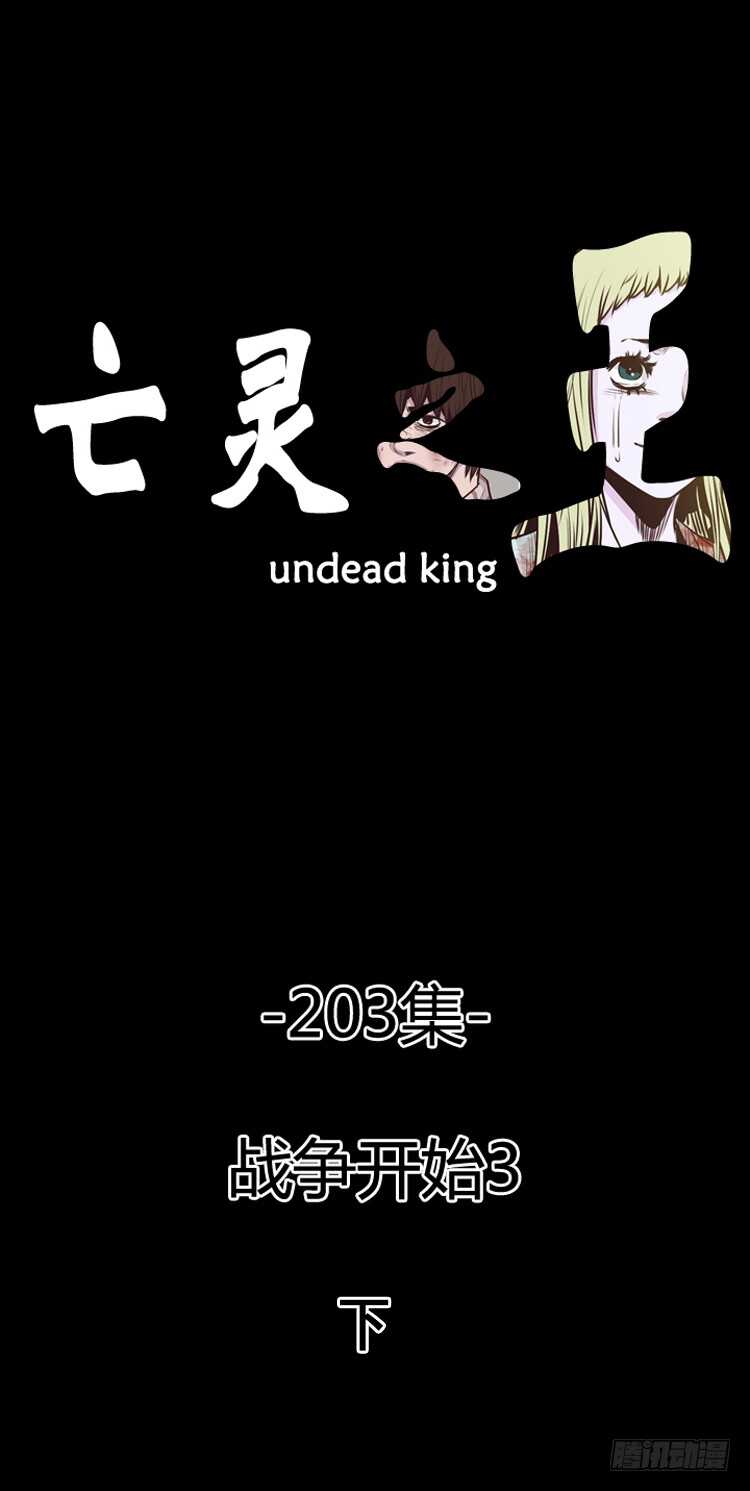 第350话 战争开始3-下0