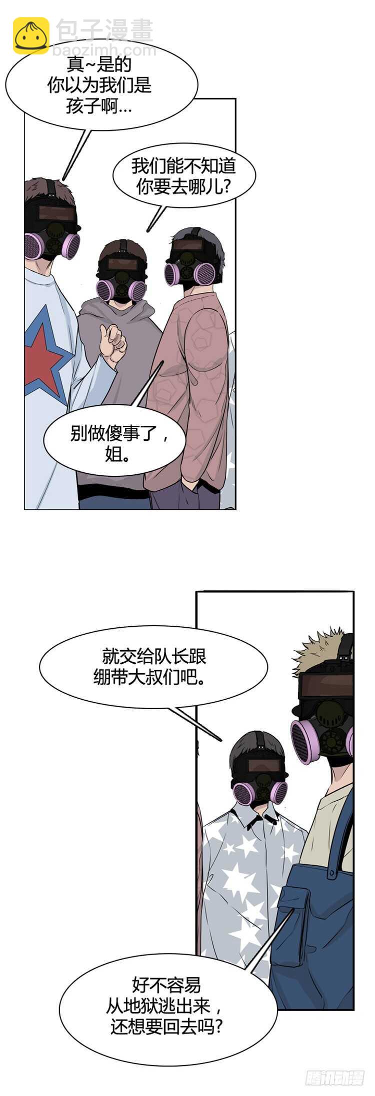 第350话 战争开始3-下2