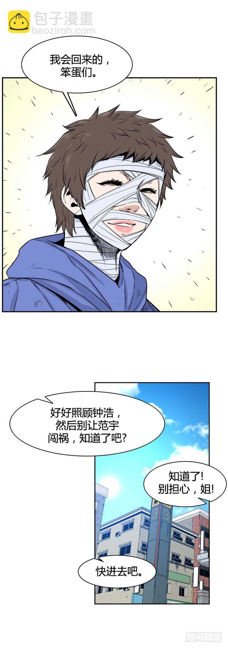 第350话 战争开始3-下5