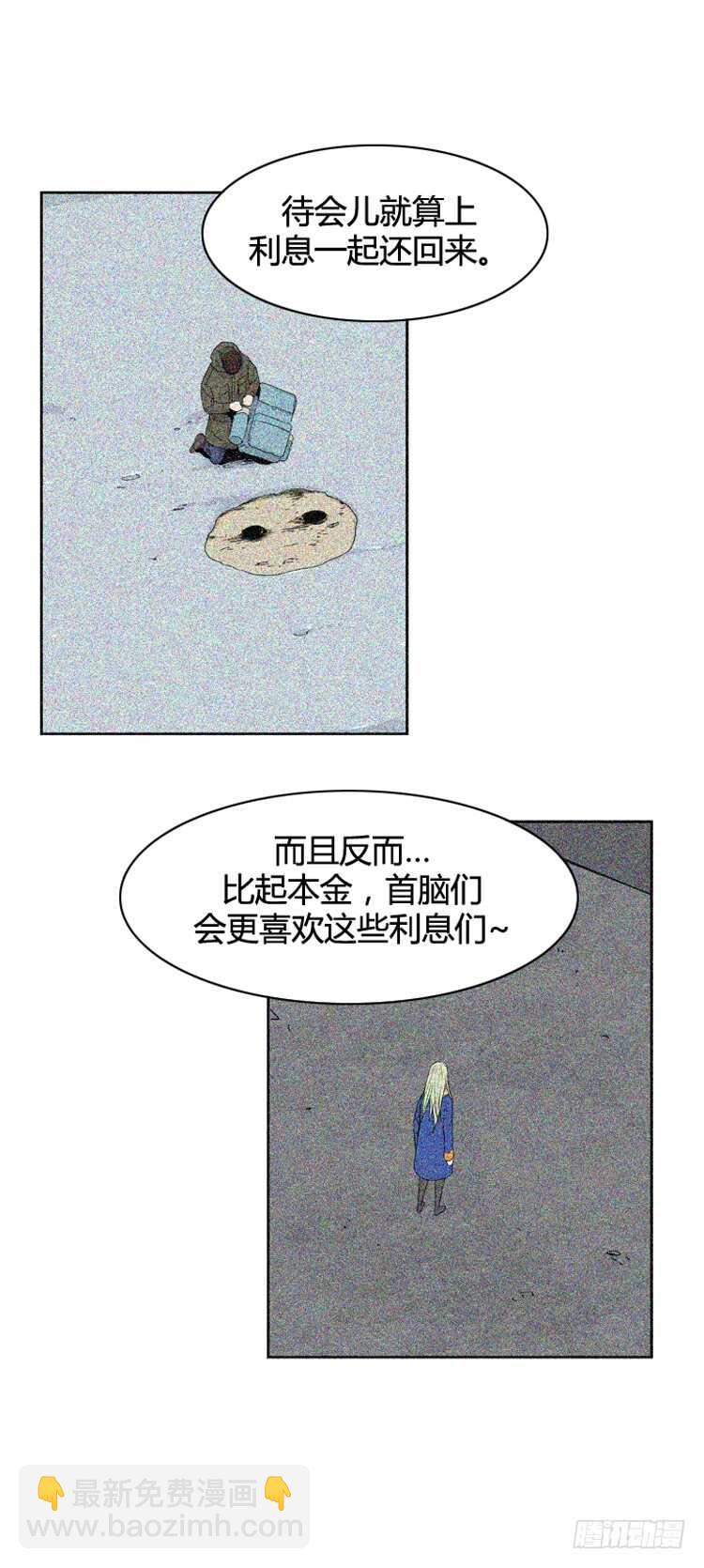 第355话 充胤的回想3-上3