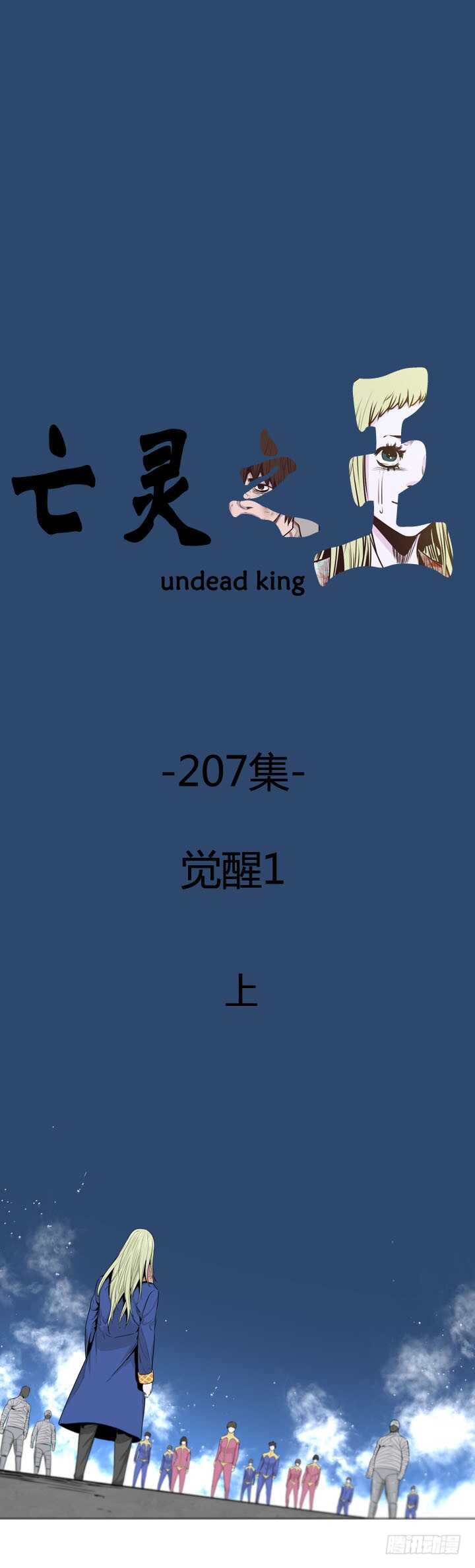 第357话 觉醒1-上0