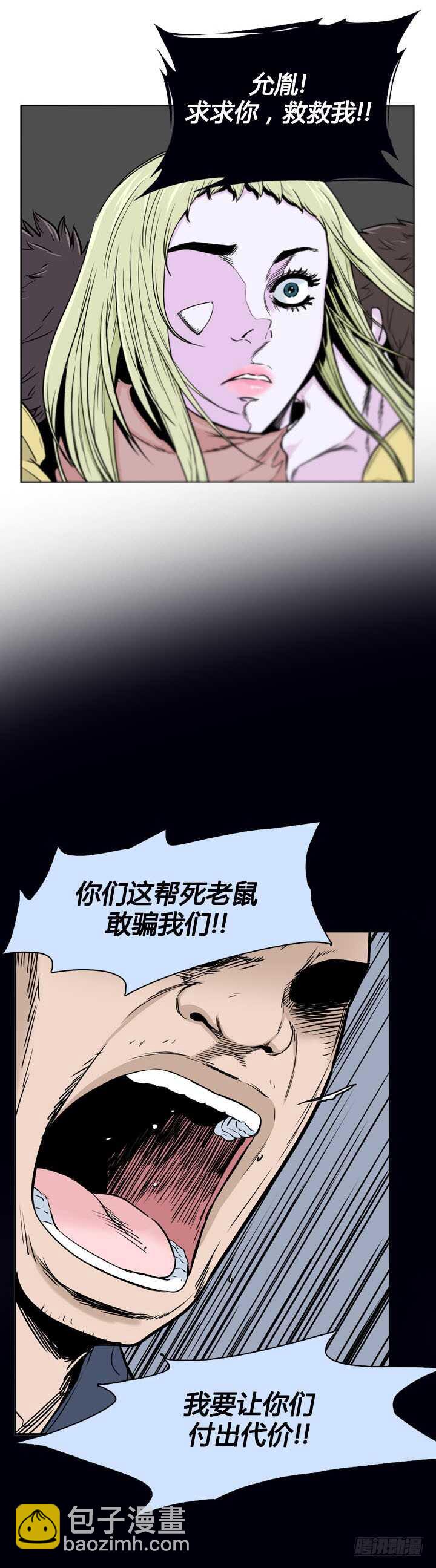 第357话 觉醒1-上12
