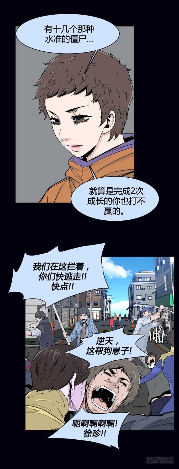第357话 觉醒1-上14