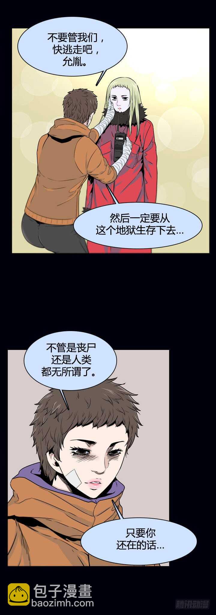 第357话 觉醒1-上17