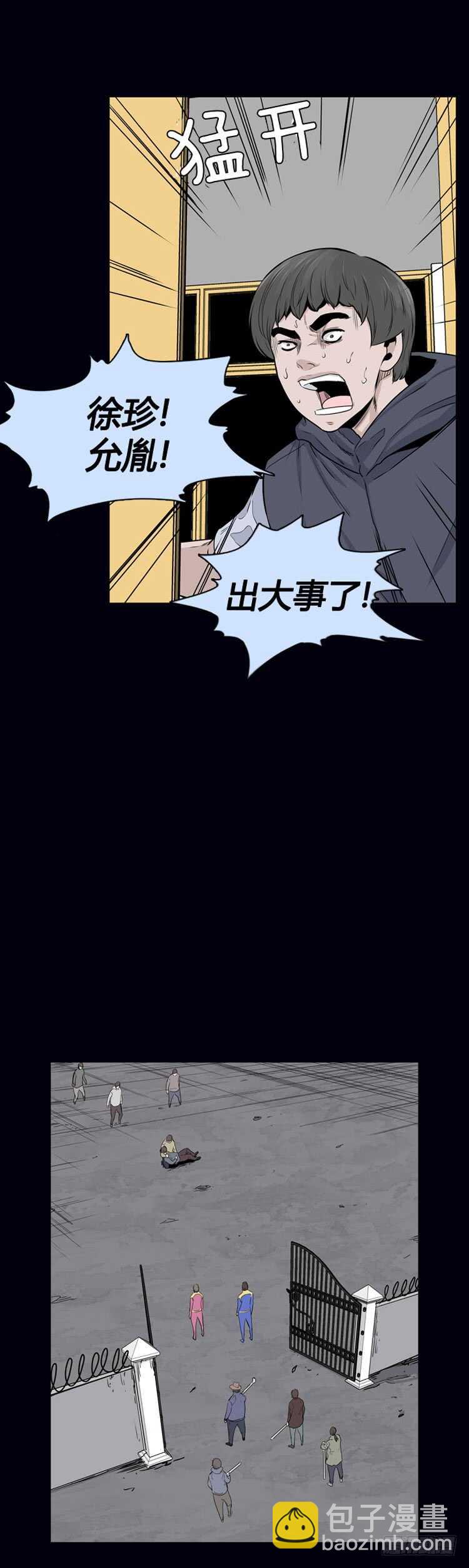 第357话 觉醒1-上3