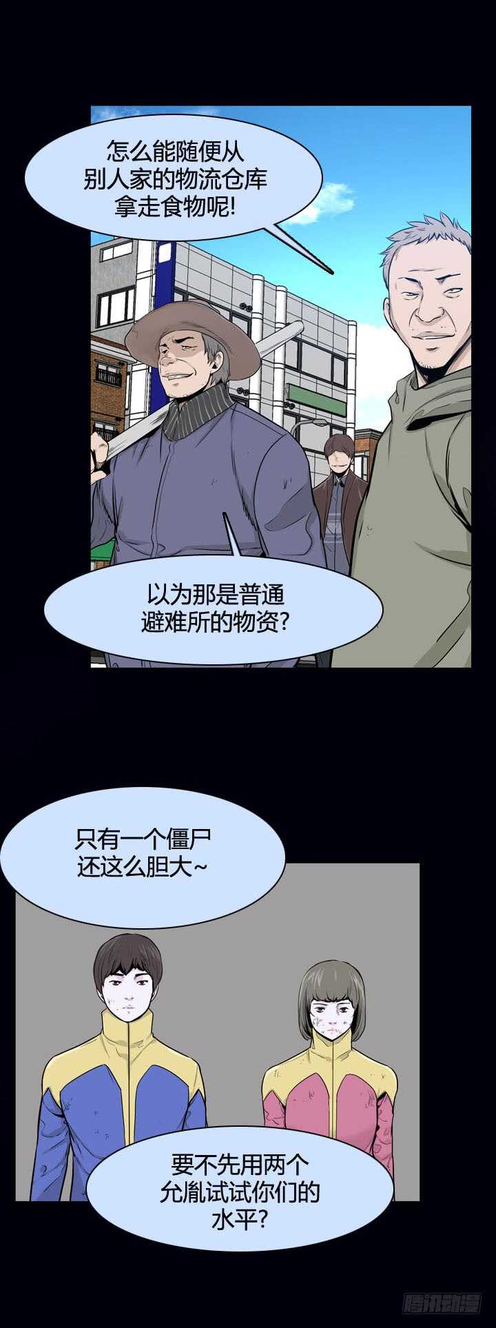 第357话 觉醒1-上4