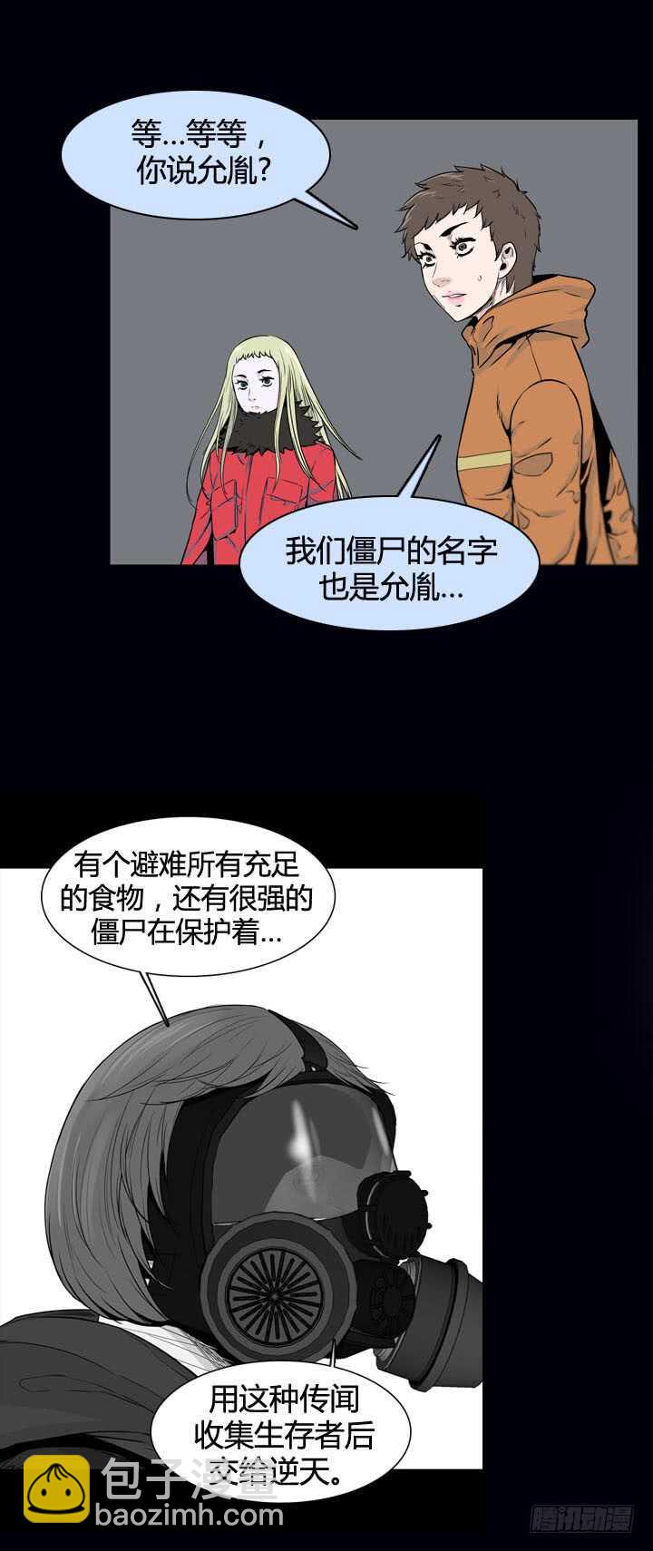 第357话 觉醒1-上5