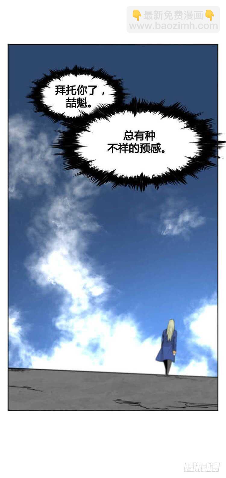 第359话 觉醒2-上10