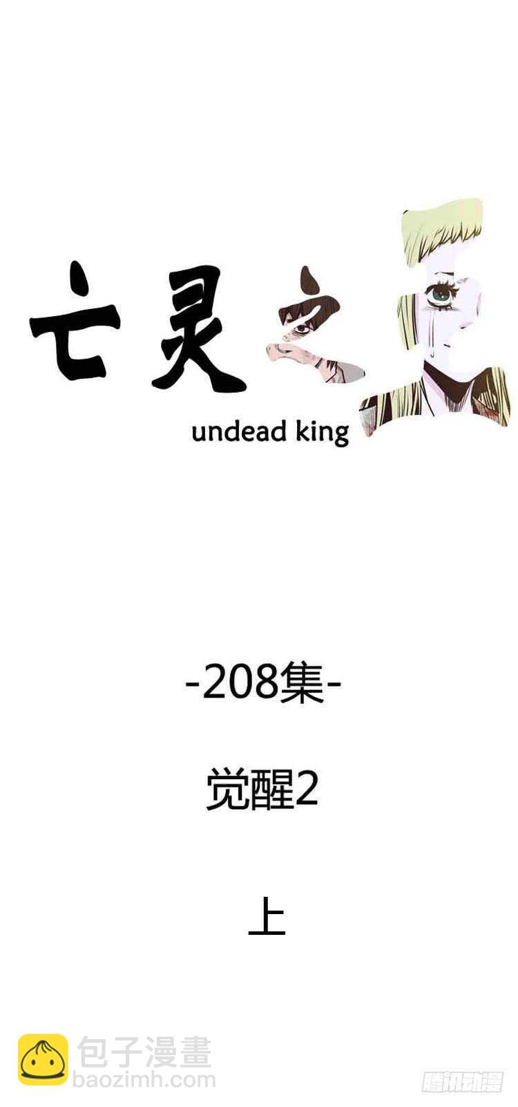 第359话 觉醒2-上11
